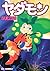Yadamon (CR COMICS) (2008) ...