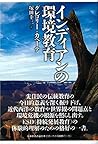 インディアンの環境教育 インディアンの環境教育
