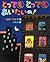 とってもとってもあいたいの! by Simms Taback