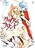 Crown Flint 3 (Gagaga Novel...