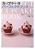Cute! Cupcake Perfect Book ...