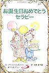 お誕生日おめでとうセラピー (セラピーシリーズ) お誕生日おめでとうセラピー (セラピーシリーズ)