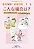 If such employment insurance ISBN by Hitomi Iida