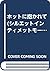 ホットに抱かれて (シルエットインティメットモーメント...