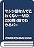 マシン語なんてこわくない―MSX Z80用