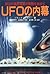 UFO: Behind the Flying Sauc...