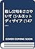 殺し文句をささやいて (シルエットディザイア (147))