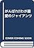 がんばれ!!わが最愛のジャイアンツ