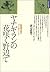 In Nobe blooming fireweed - Field Notes of entomologist (journal Nature Sensho) (1985) ISBN: 4886222234 [Japanese Import]