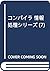 コンパイラ 情報処理シリーズ(7)