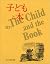 The Child and the Book [Jap...