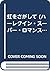 虹をさがして (ハーレクイン・スーパー・ロマンス)