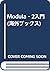Modula‐2入門 (海外ブックス)