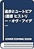 進歩とユートピア (叢書 ヒストリー・オヴ・アイディアズ)