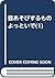 音あそびするものよっといで(1)