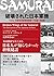 Hakai sareta nihongunki : tiÌ„eÌ„aiyuÌ„ bei koÌ„kuÌ„ gijutsu joÌ„hoÌ„ butai no kiroku shashinshuÌ„