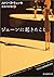 ジェーンに起きたこと