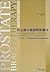 Prostate brachytherapy radiation therapy (2004) ISBN by Kent Wallner