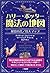 ハリー・ポッター 魔法の地図