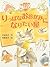 りっぱなおおかみになりたい屋