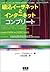組込イーサネットとインターネットコンプリート―インターネットワーキングのための小形デバイスの設計/プログラミング入門