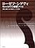ヨーゼフ・シゲティ ヴァイオリン練習ノート―練習と演奏...