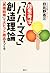 I make a blockbuster super-thinking "Papa Mama" creation theo... by Shozo Hibino