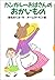 カンガルーおばさんのおかいもの