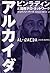 Al-Qaeda (2004) ISBN: 40621...