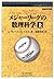 メジャーリーグの数理科学〈上〉 by Jim Albert