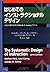 はじめてのインストラクショナルデザイン by Walter Dick