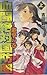 Maki Ginga-novels blood ?? ...