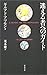 迷える者へのガイド