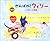 Adventure to the sky -! Wil...