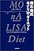 Akira Aoki formula diet Mon...
