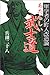 Atarashii bushidoÌ„ : Gunga...
