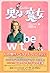 奥さまは魔女