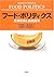フード・ポリティクス―肥満社会と食品産業