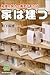 Home is located ISBN by Yasuhiro Yamashita