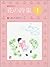 金子みすゞ花の詩集〈1〉