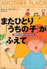 またひとり「うちの子」がふえて