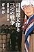 War Tsuchinoe Dragon-Japan-...