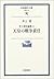 War responsibility Kiyoshi Inoue Journal of <4> Emperor (Iwan... by Kiyoshi Inoue