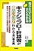 キャッシュフロー計算書が面白いほどわかる本 基本編―資金状況を表示する第三の財務諸表読み方・作り方から活用まで35項目 (知りたいことがすぐわかる)