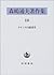 Economics Michio Morishima ...