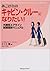 あこがれのキャビン・クルーになりたい!