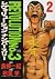 Revolution no.3 2 (Young Su...