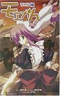 Books by 館山 緑 (Author of 小説 終ノ空)