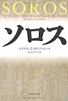 Soros: The Life and Times of a Messianic Billionaire [Japanese Edition]