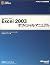 Microsoft Office Excel 2003...